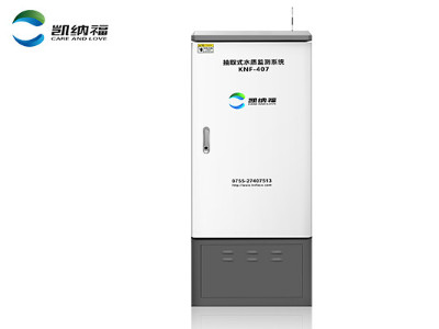 KNF-407抽取式岸邊水質監(jiān)測系統(tǒng),岸邊水質監(jiān)測設備